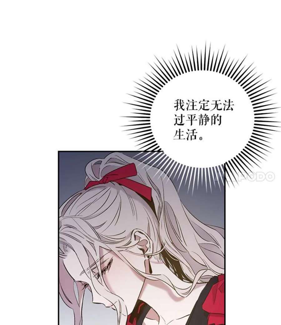 驯服君主后逃跑3.复仇计划开始