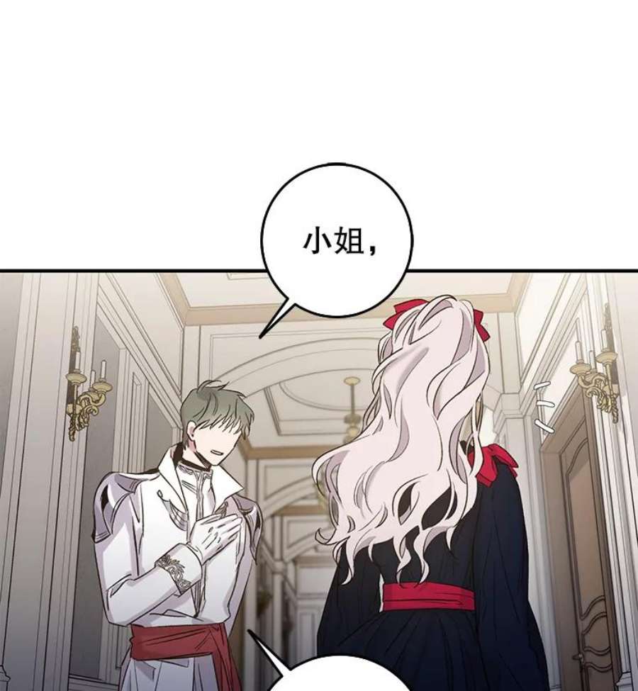 驯服君主后逃跑3.复仇计划开始