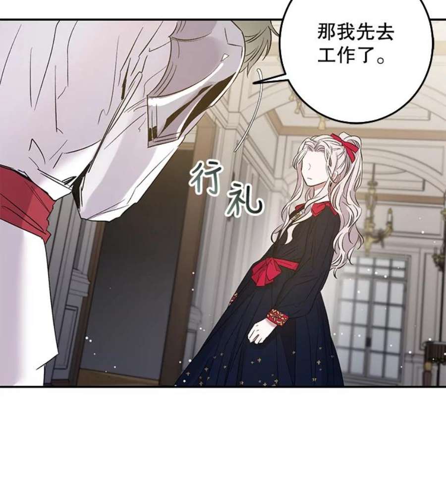 驯服君主后逃跑3.复仇计划开始