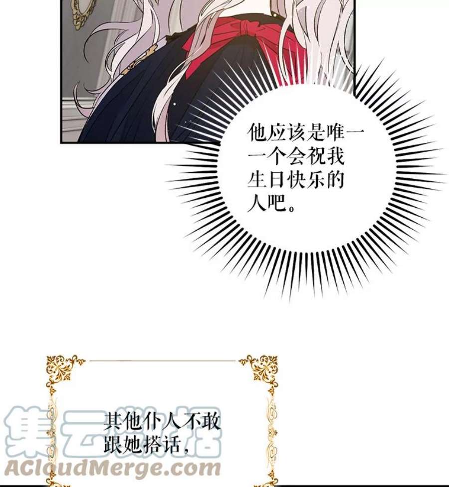 驯服君主后逃跑3.复仇计划开始