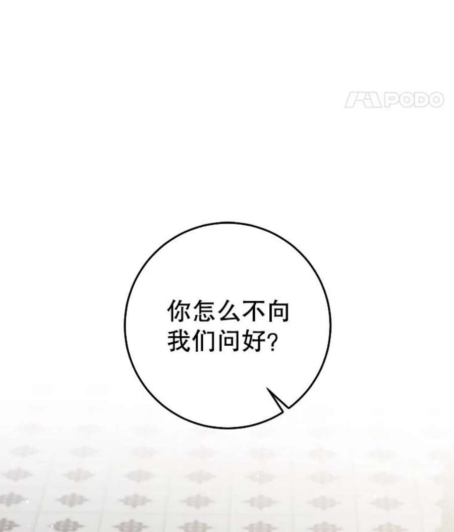 驯服君主后逃跑3.复仇计划开始