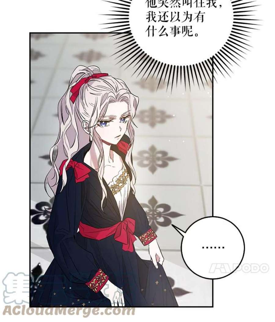 驯服君主后逃跑3.复仇计划开始