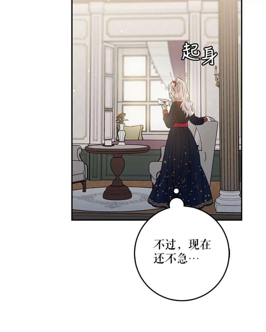 驯服君主后逃跑3.复仇计划开始