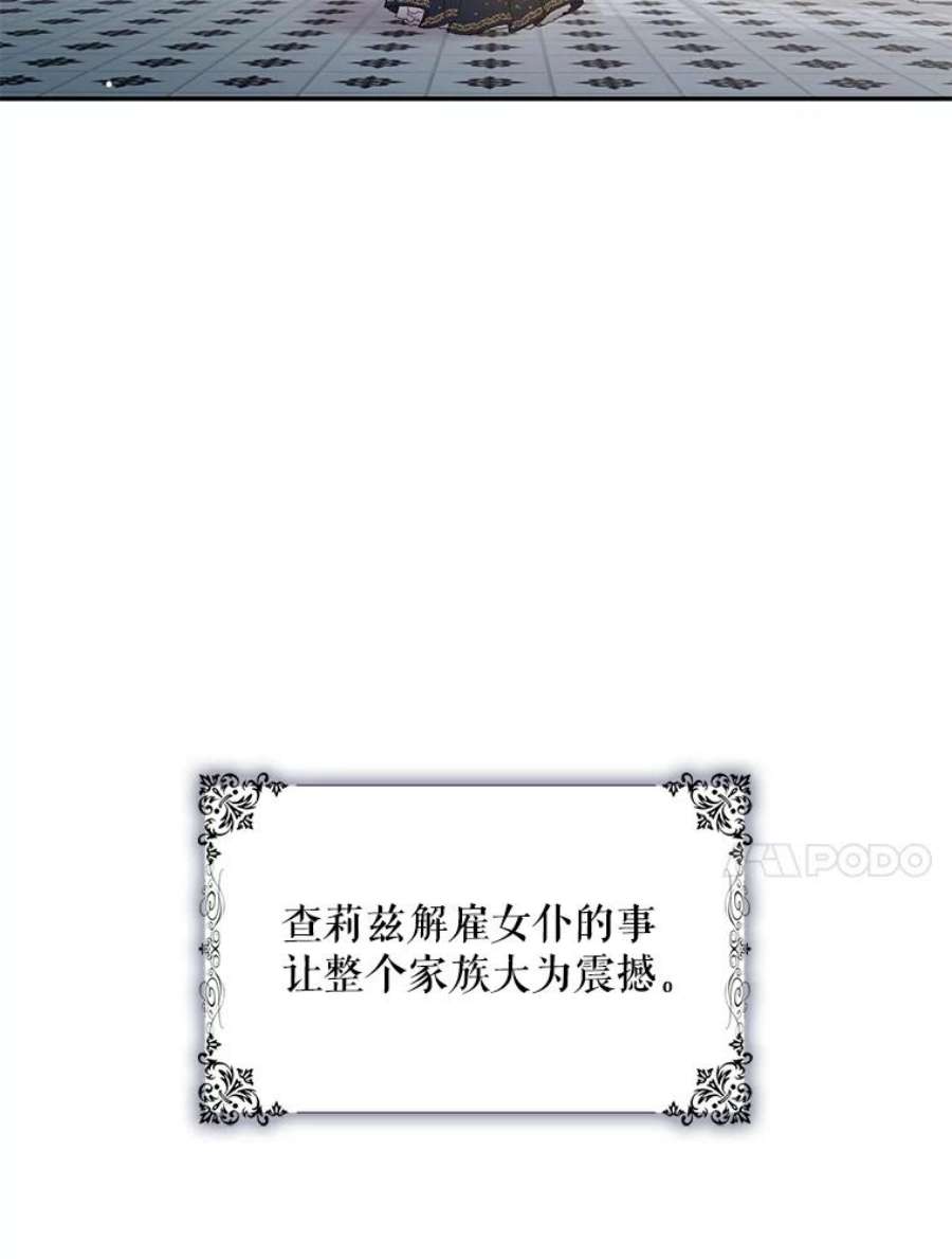 驯服君主后逃跑3.复仇计划开始