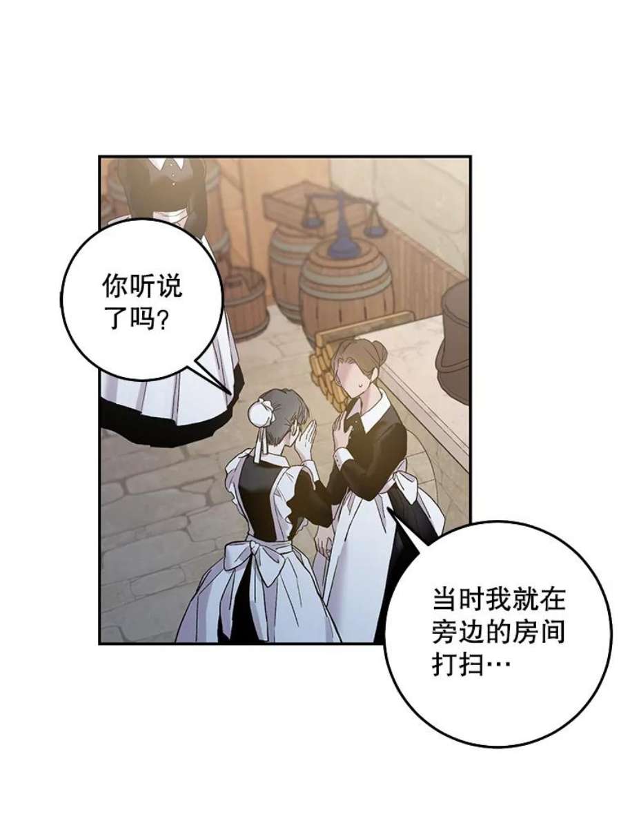 驯服君主后逃跑3.复仇计划开始