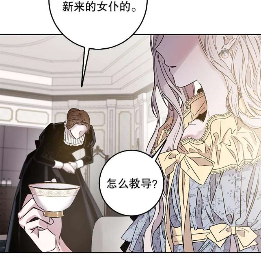 驯服君主后逃跑3.复仇计划开始