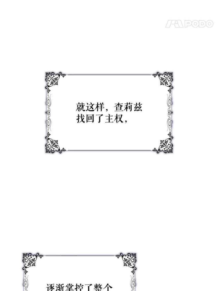 驯服君主后逃跑3.复仇计划开始