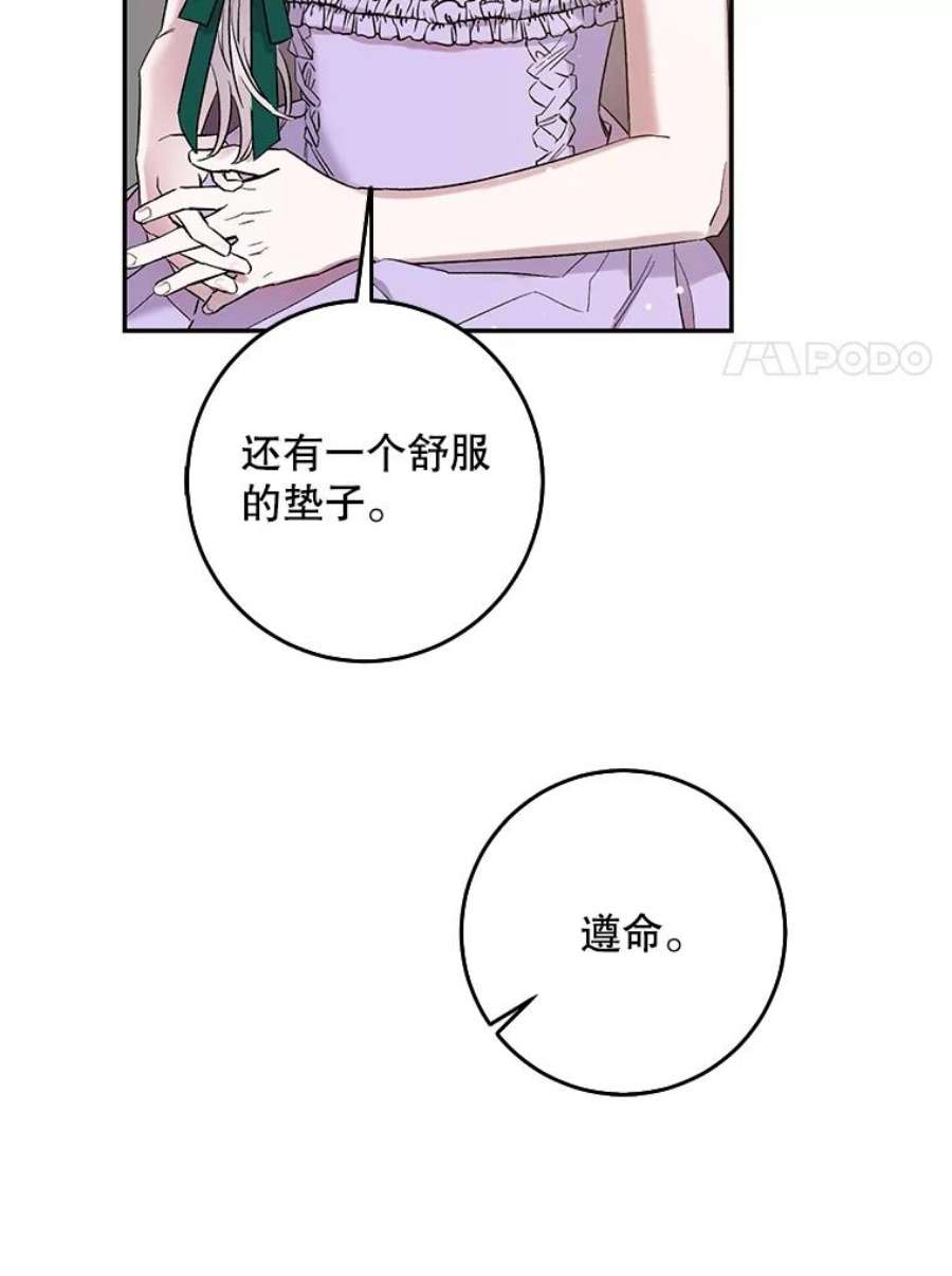 驯服君主后逃跑3.复仇计划开始