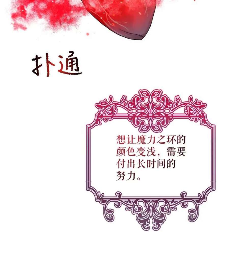 驯服君主后逃跑3.复仇计划开始