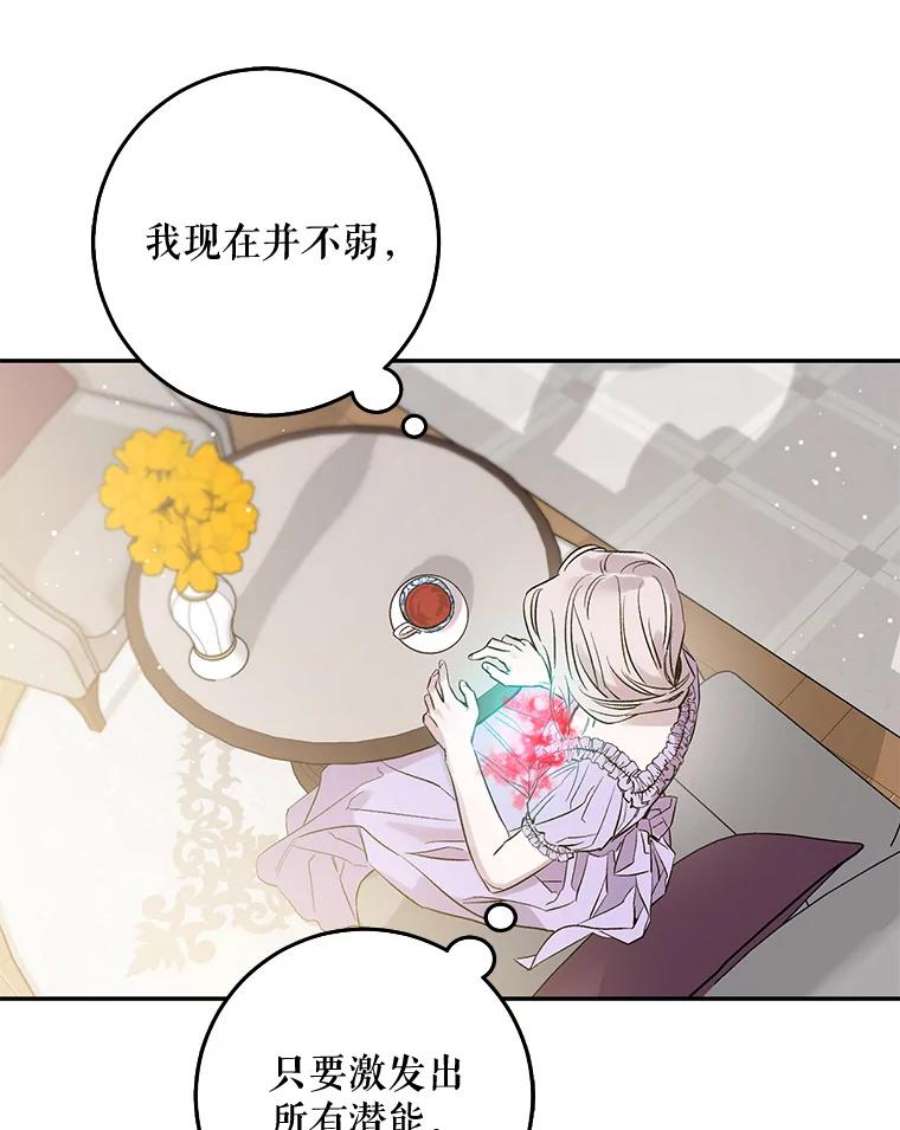 驯服君主后逃跑3.复仇计划开始