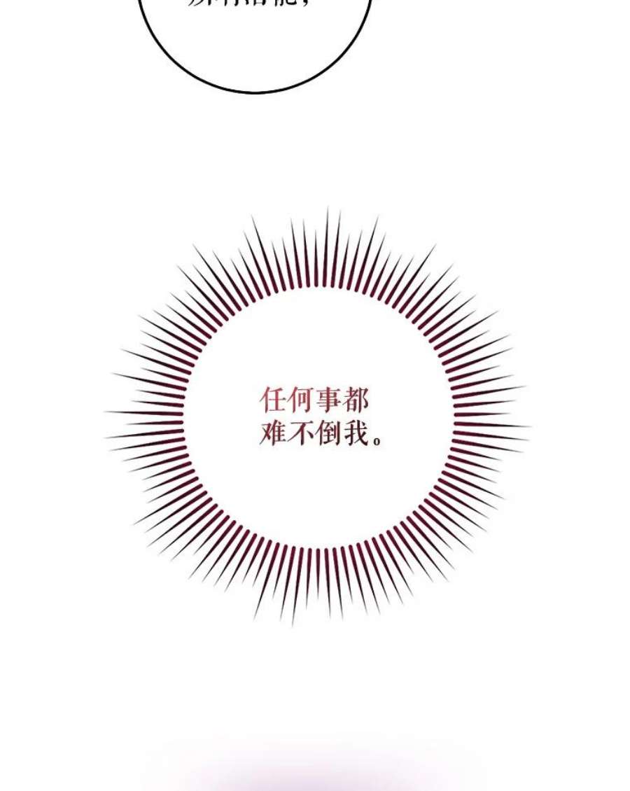 驯服君主后逃跑3.复仇计划开始