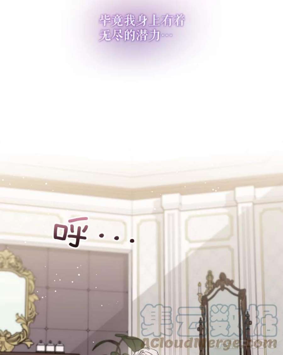 驯服君主后逃跑3.复仇计划开始