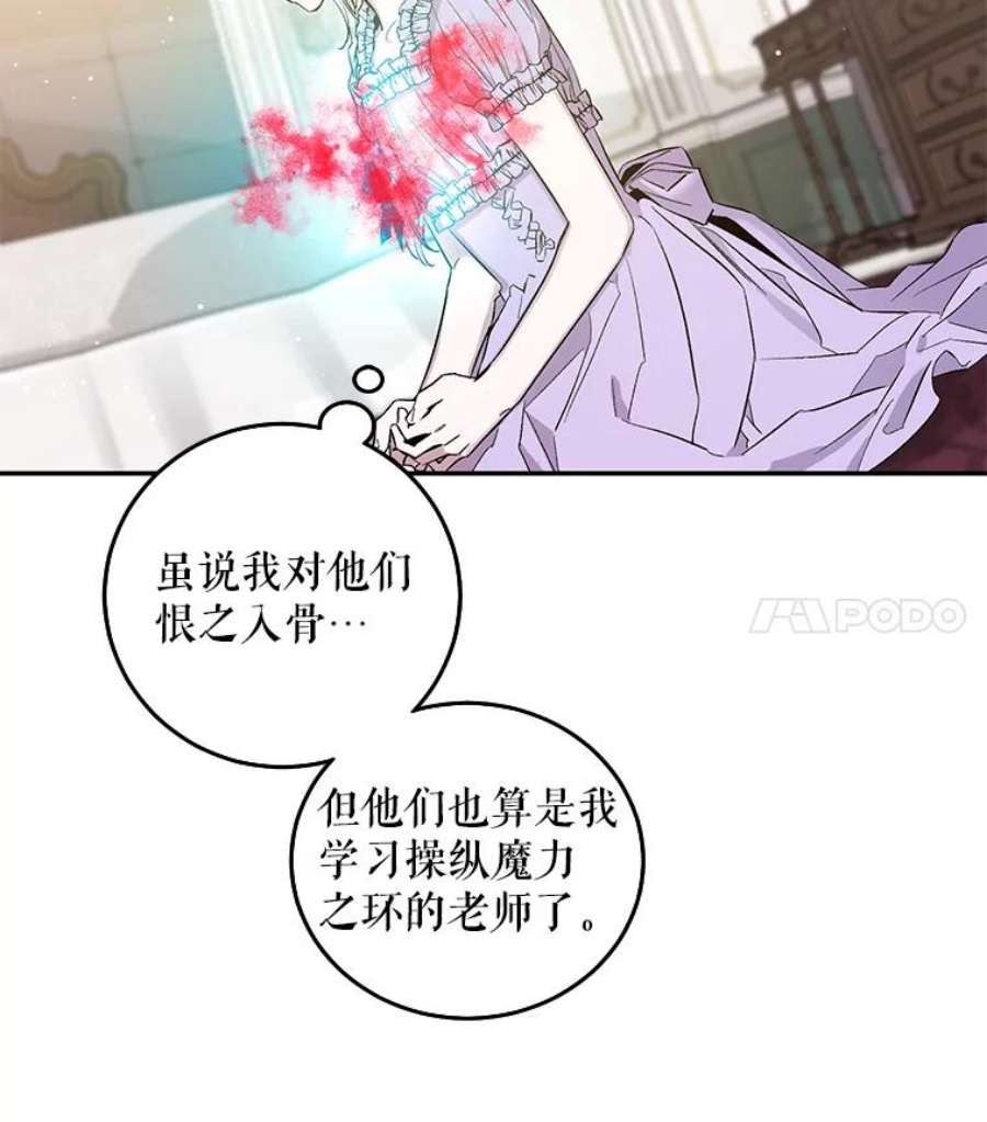 驯服君主后逃跑3.复仇计划开始