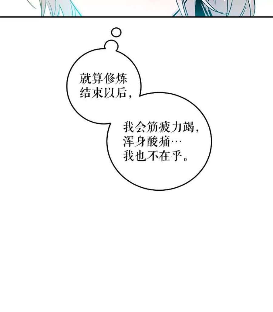 驯服君主后逃跑3.复仇计划开始