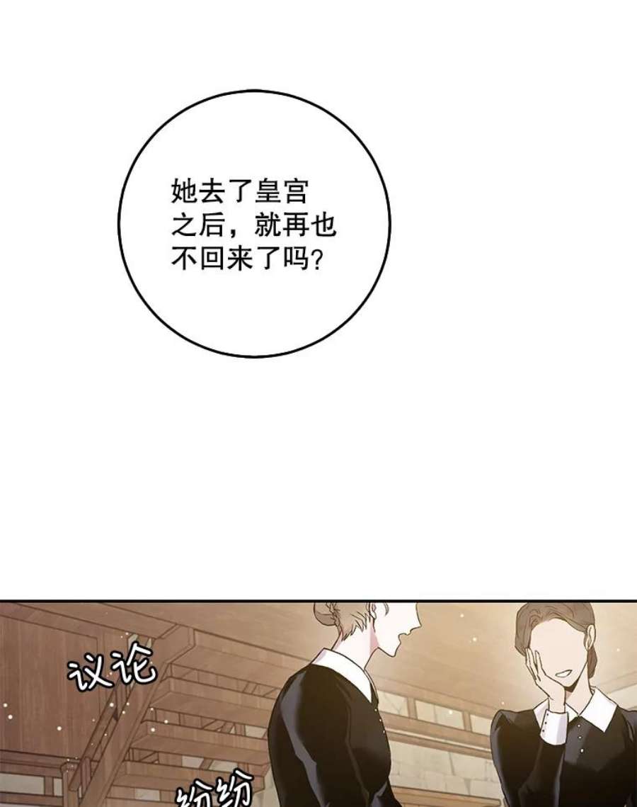 驯服君主后逃跑3.复仇计划开始