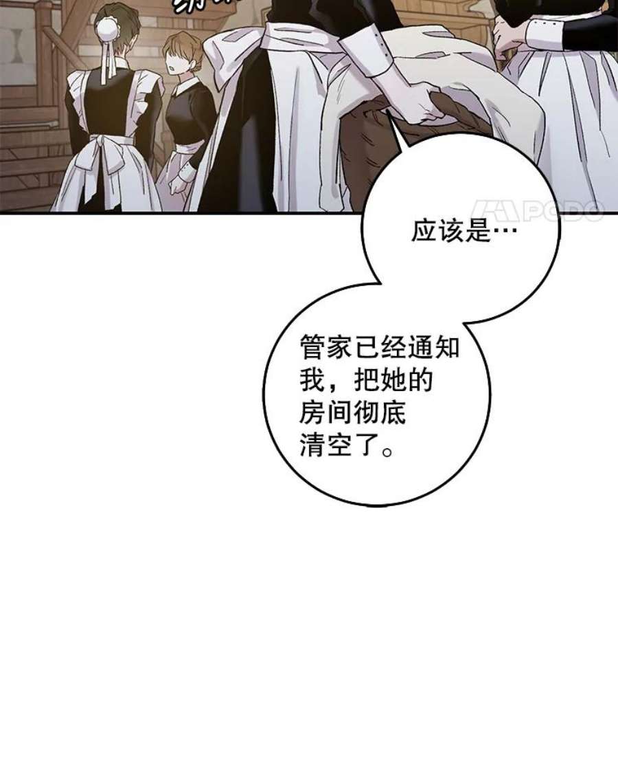 驯服君主后逃跑3.复仇计划开始