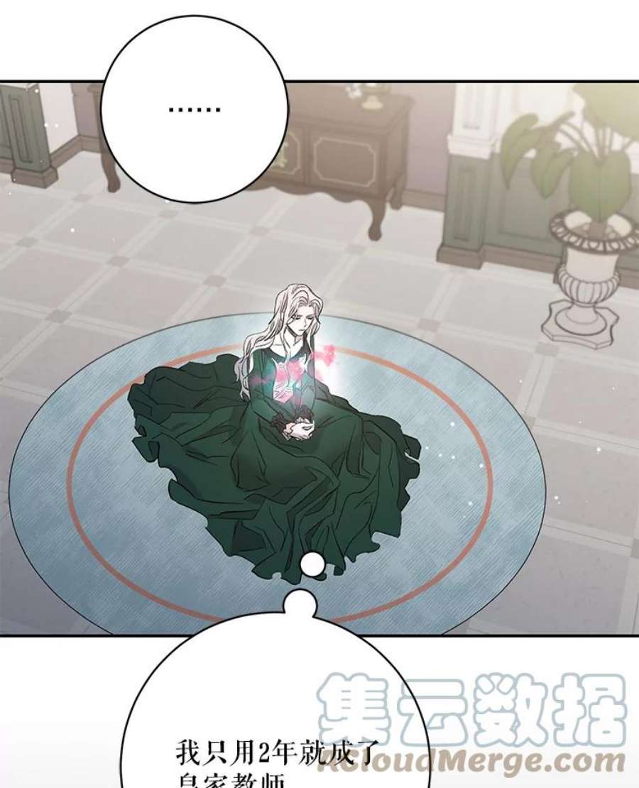 驯服君主后逃跑3.复仇计划开始