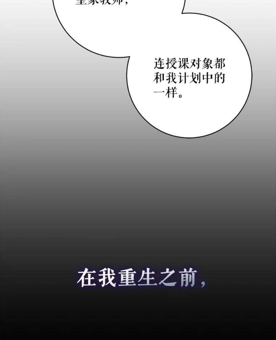 驯服君主后逃跑3.复仇计划开始