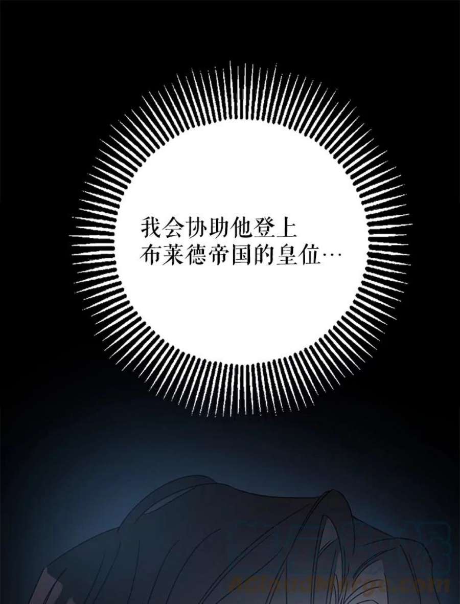 驯服君主后逃跑3.复仇计划开始