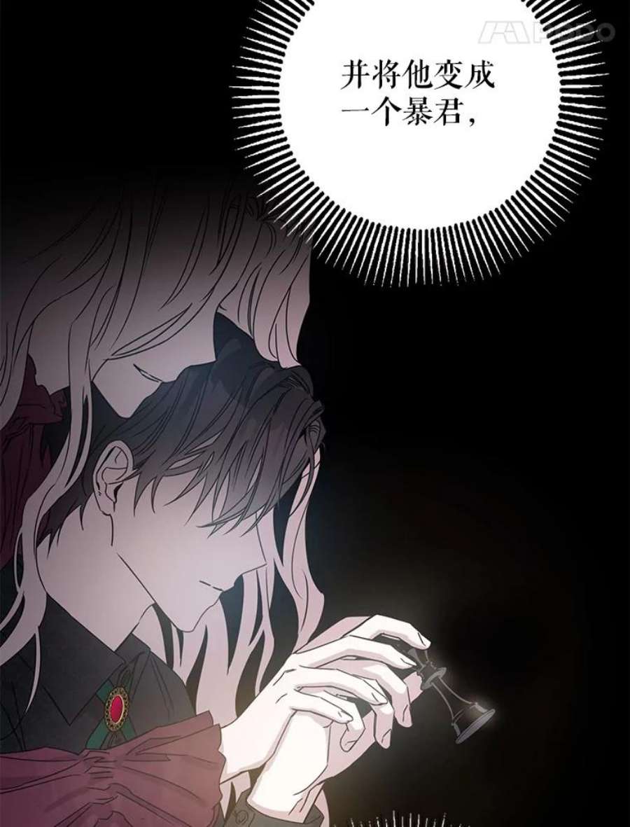 驯服君主后逃跑3.复仇计划开始