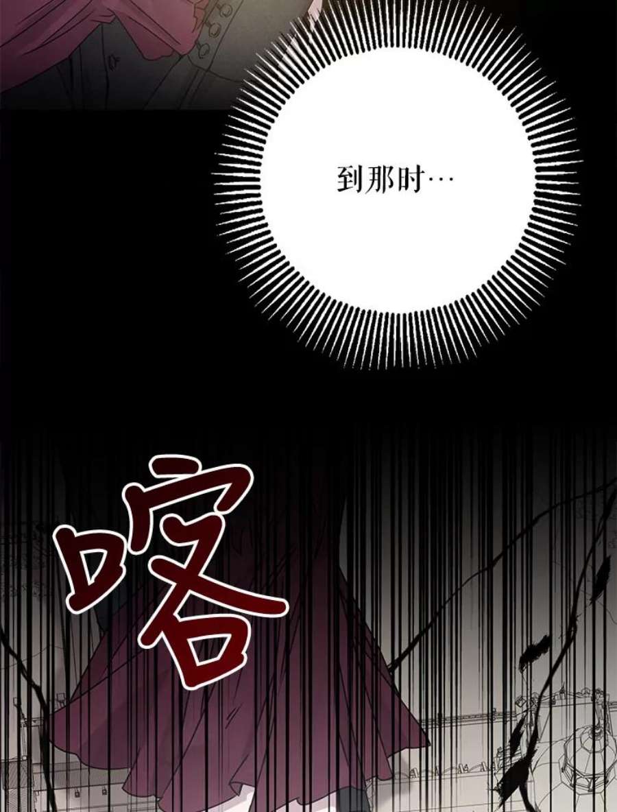 驯服君主后逃跑3.复仇计划开始