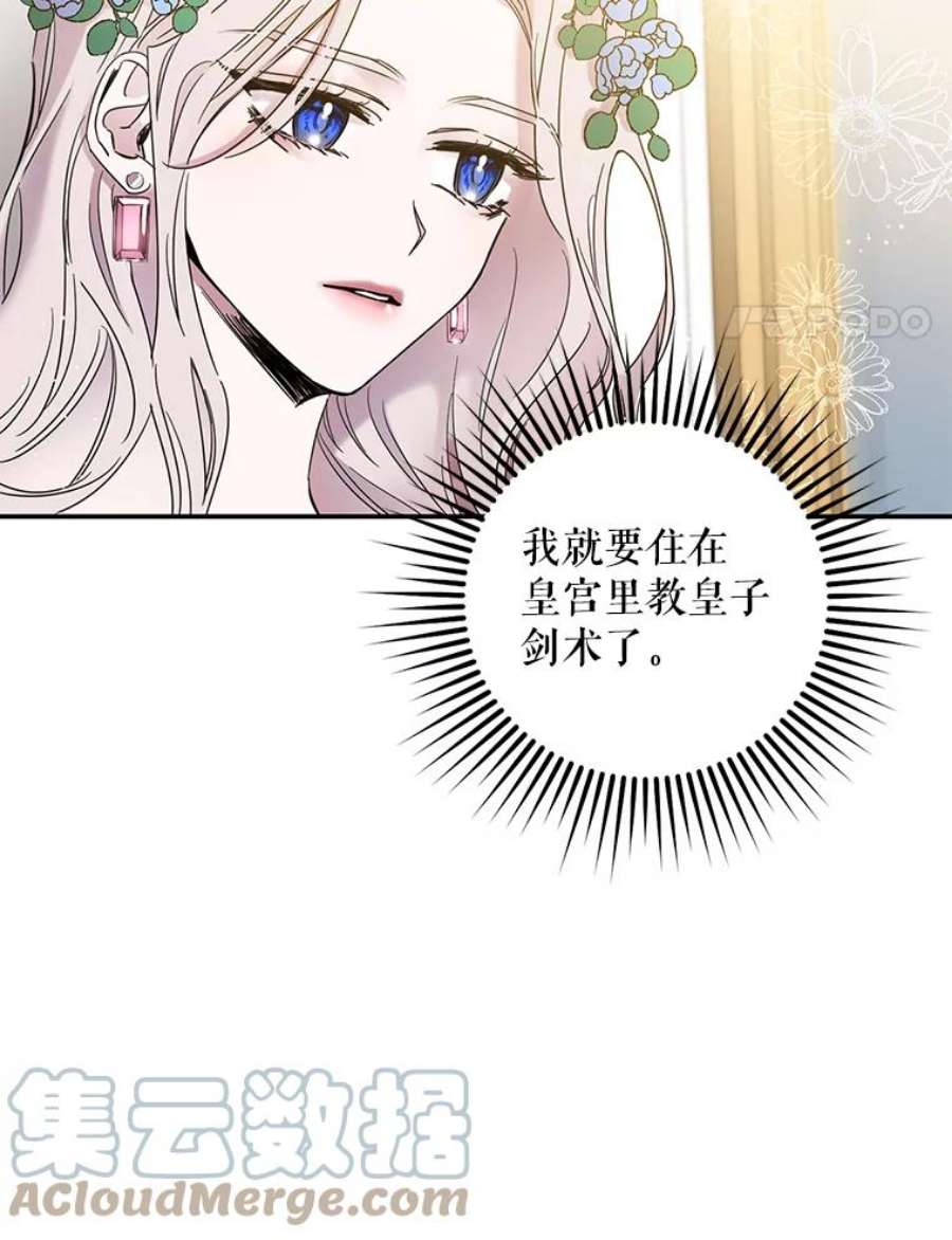 驯服君主后逃跑4.初见