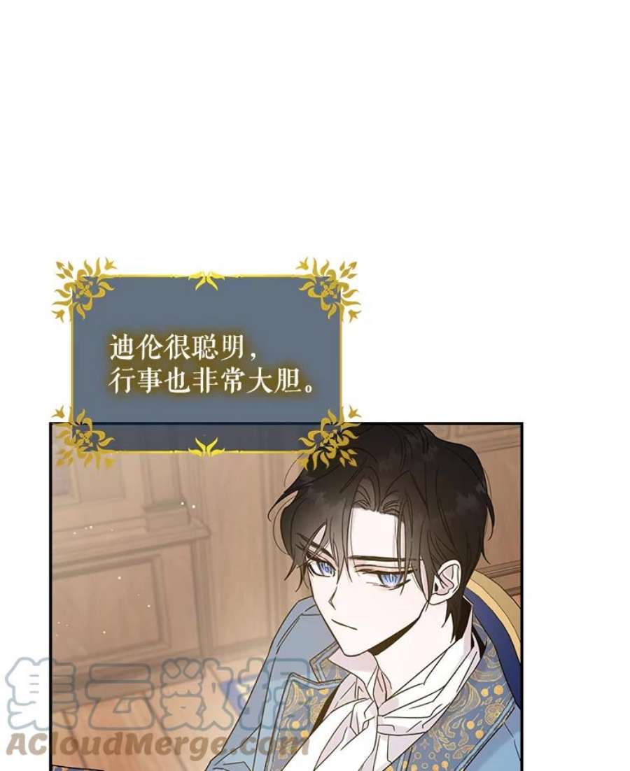 驯服君主后逃跑4.初见