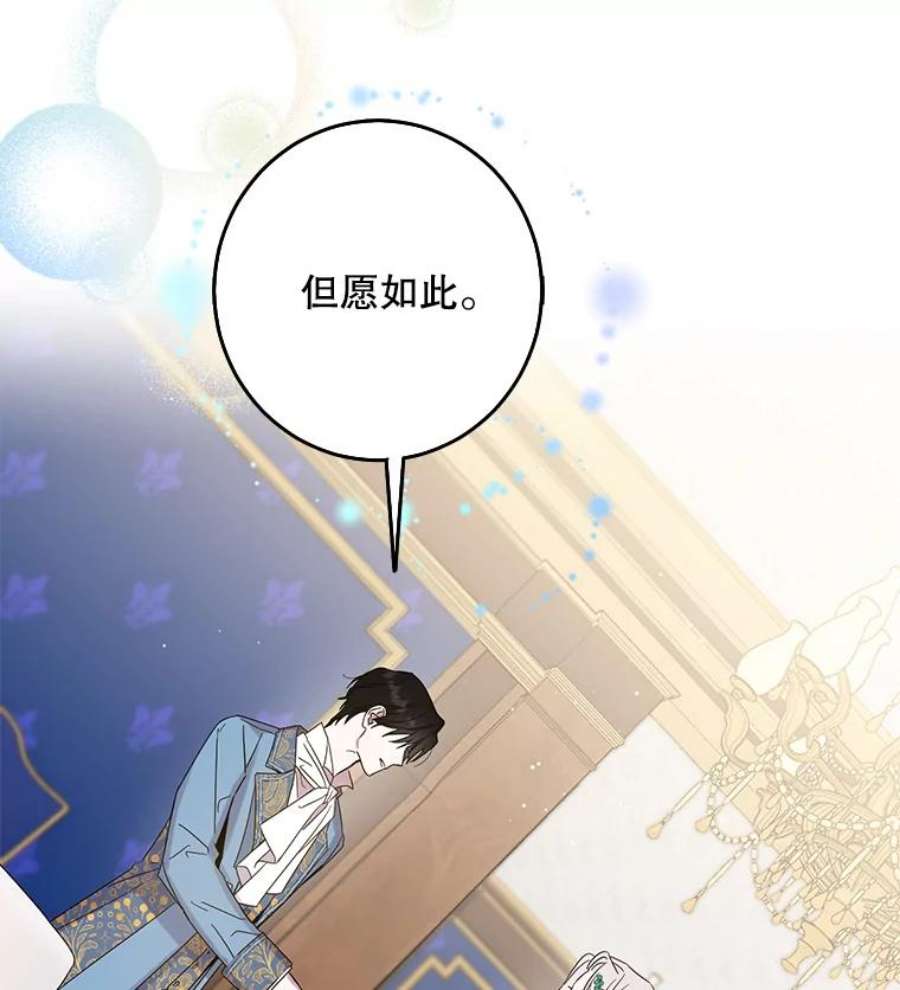 驯服君主后逃跑4.初见