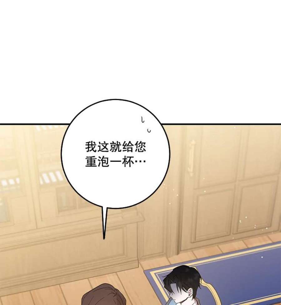 驯服君主后逃跑4.初见