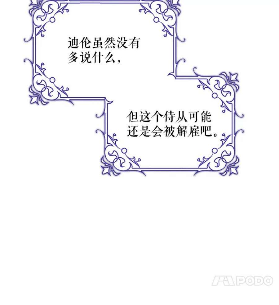 驯服君主后逃跑4.初见