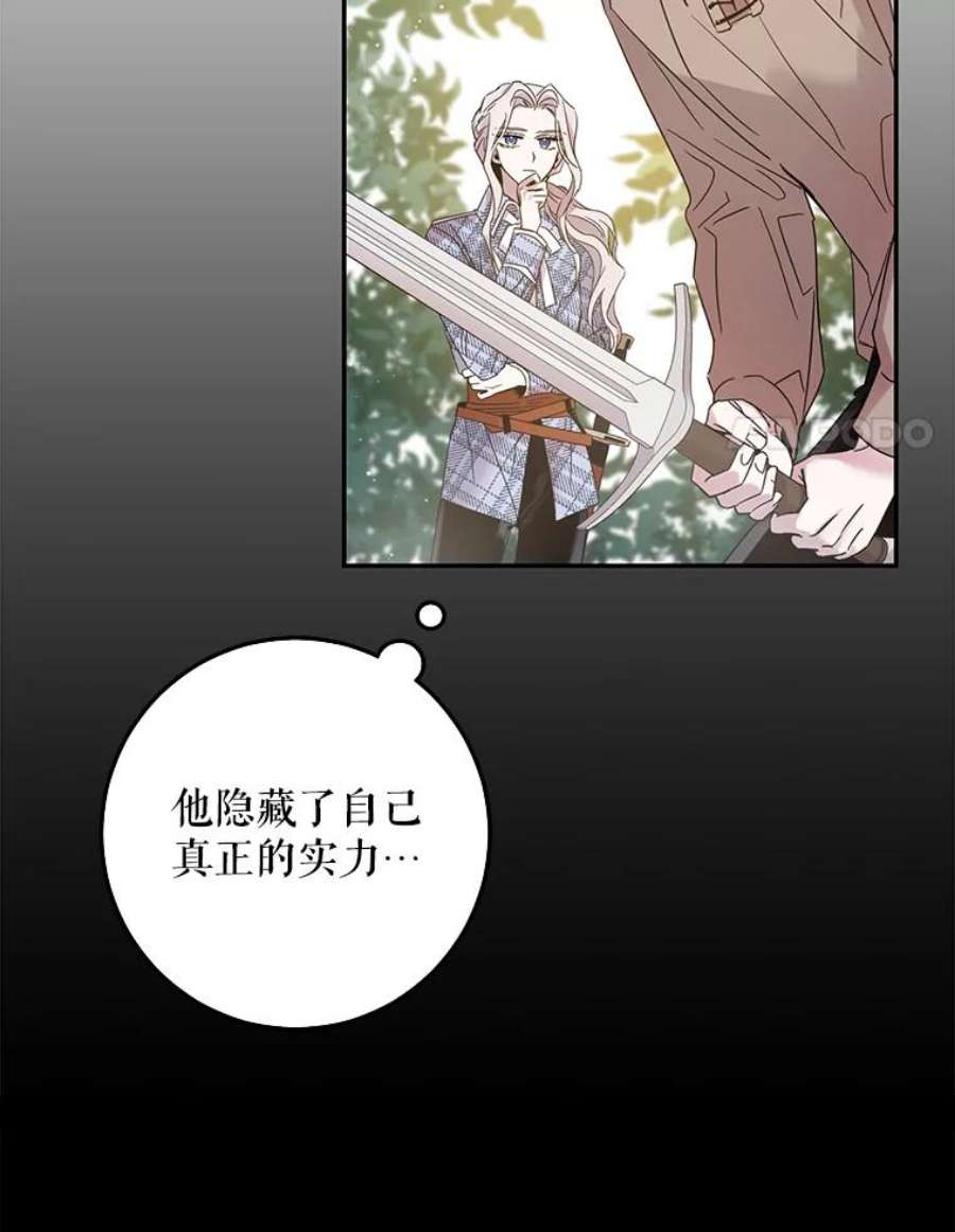 驯服君主后逃跑4.初见