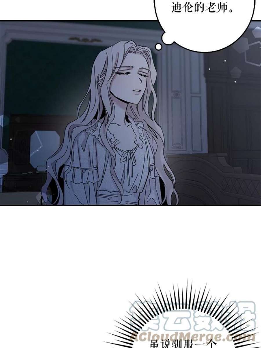 驯服君主后逃跑5.深夜的暗杀