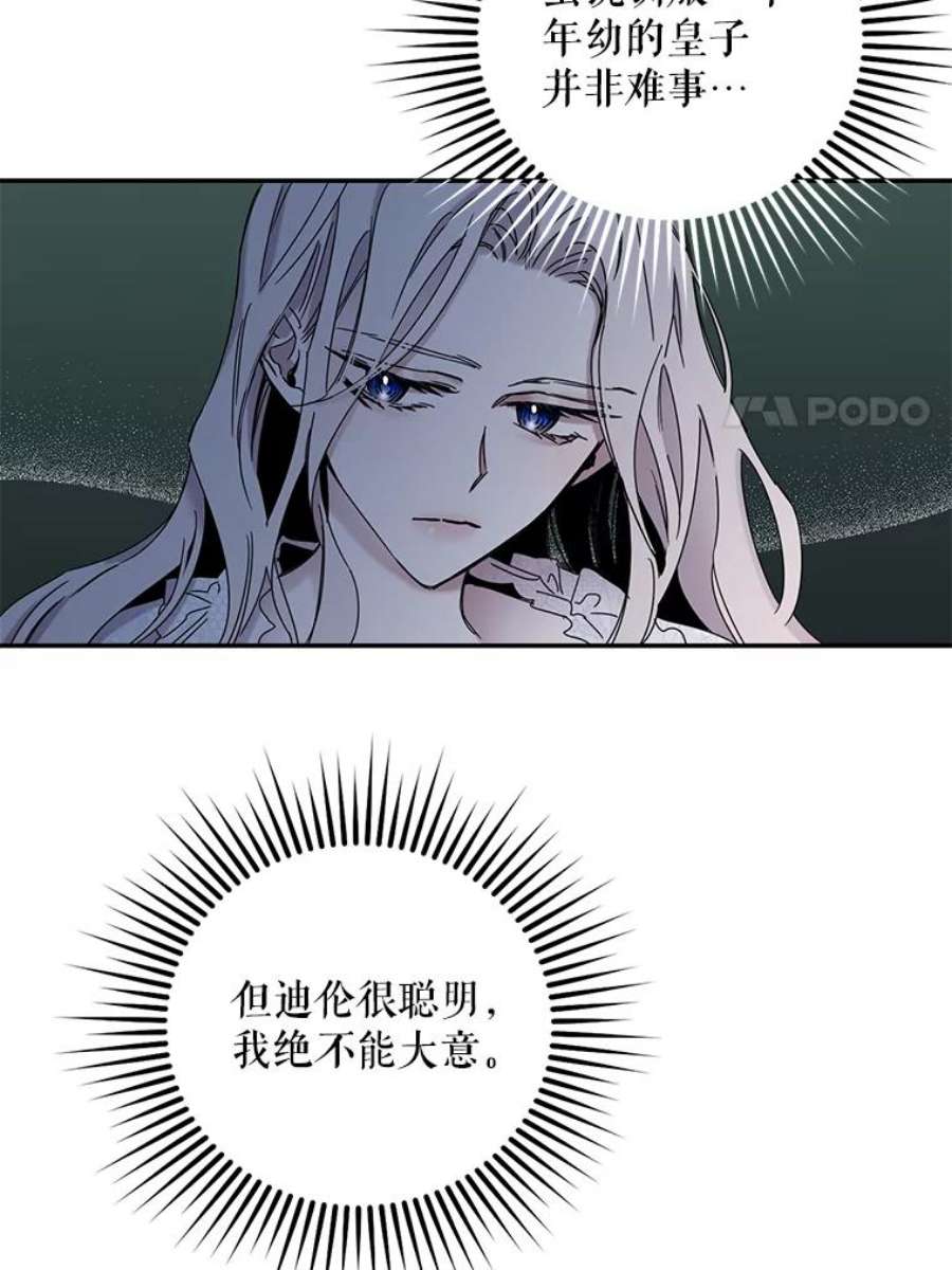 驯服君主后逃跑5.深夜的暗杀