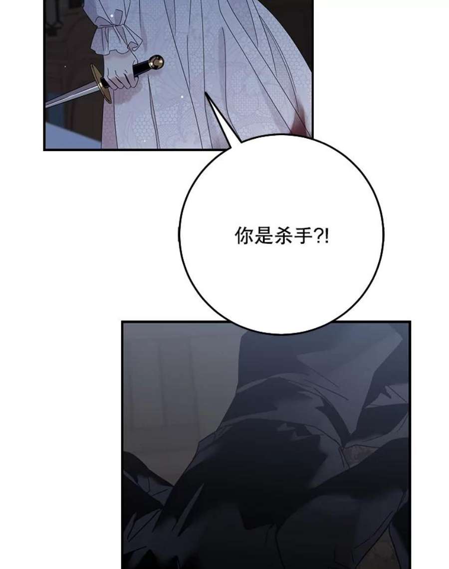 驯服君主后逃跑5.深夜的暗杀