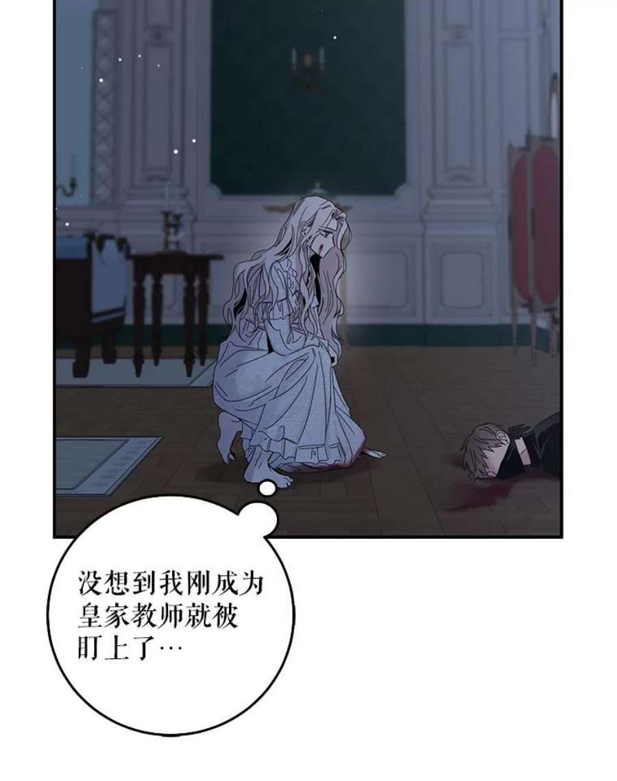 驯服君主后逃跑5.深夜的暗杀