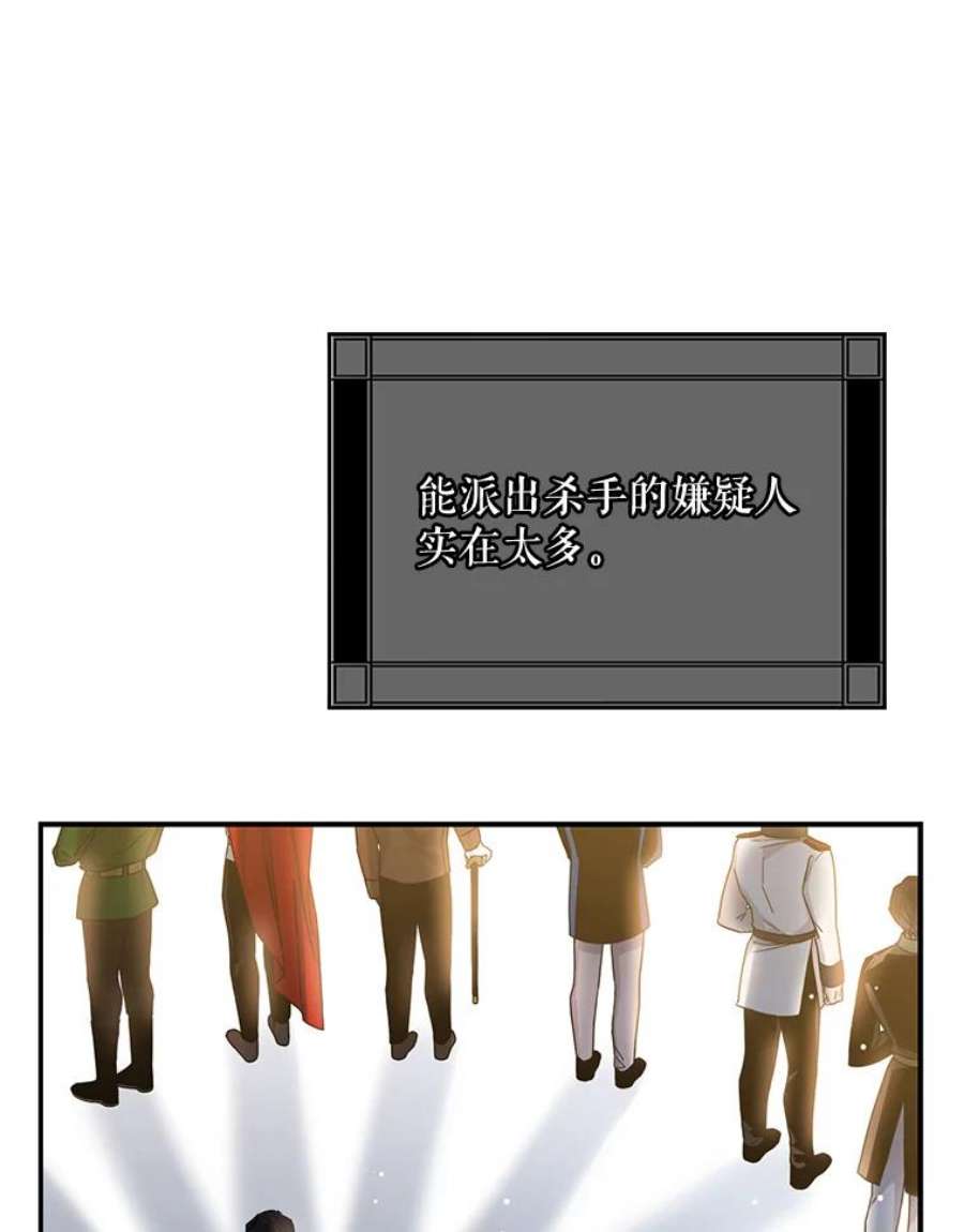 驯服君主后逃跑5.深夜的暗杀