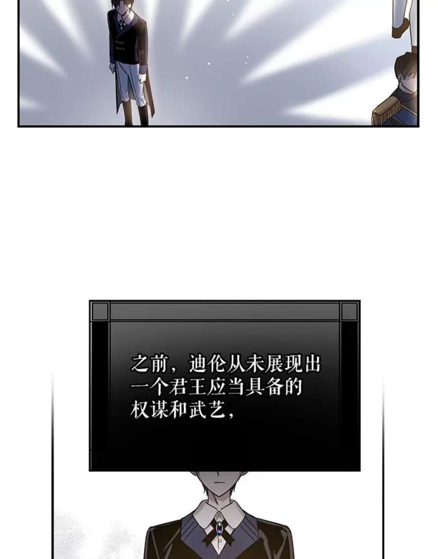 驯服君主后逃跑5.深夜的暗杀