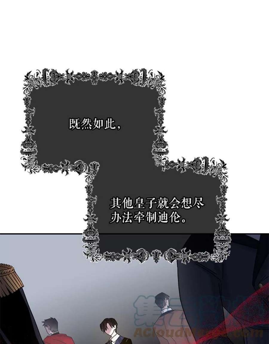 驯服君主后逃跑5.深夜的暗杀