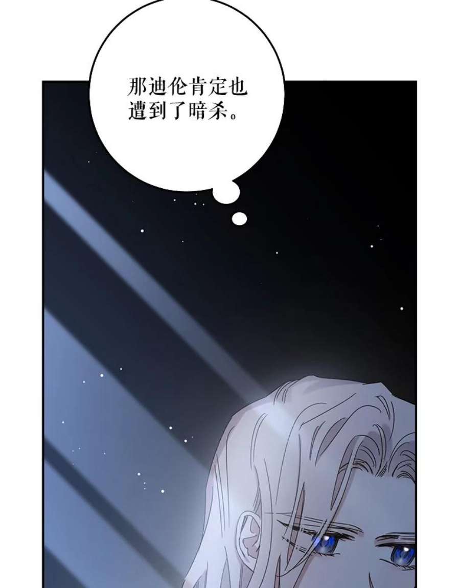 驯服君主后逃跑5.深夜的暗杀