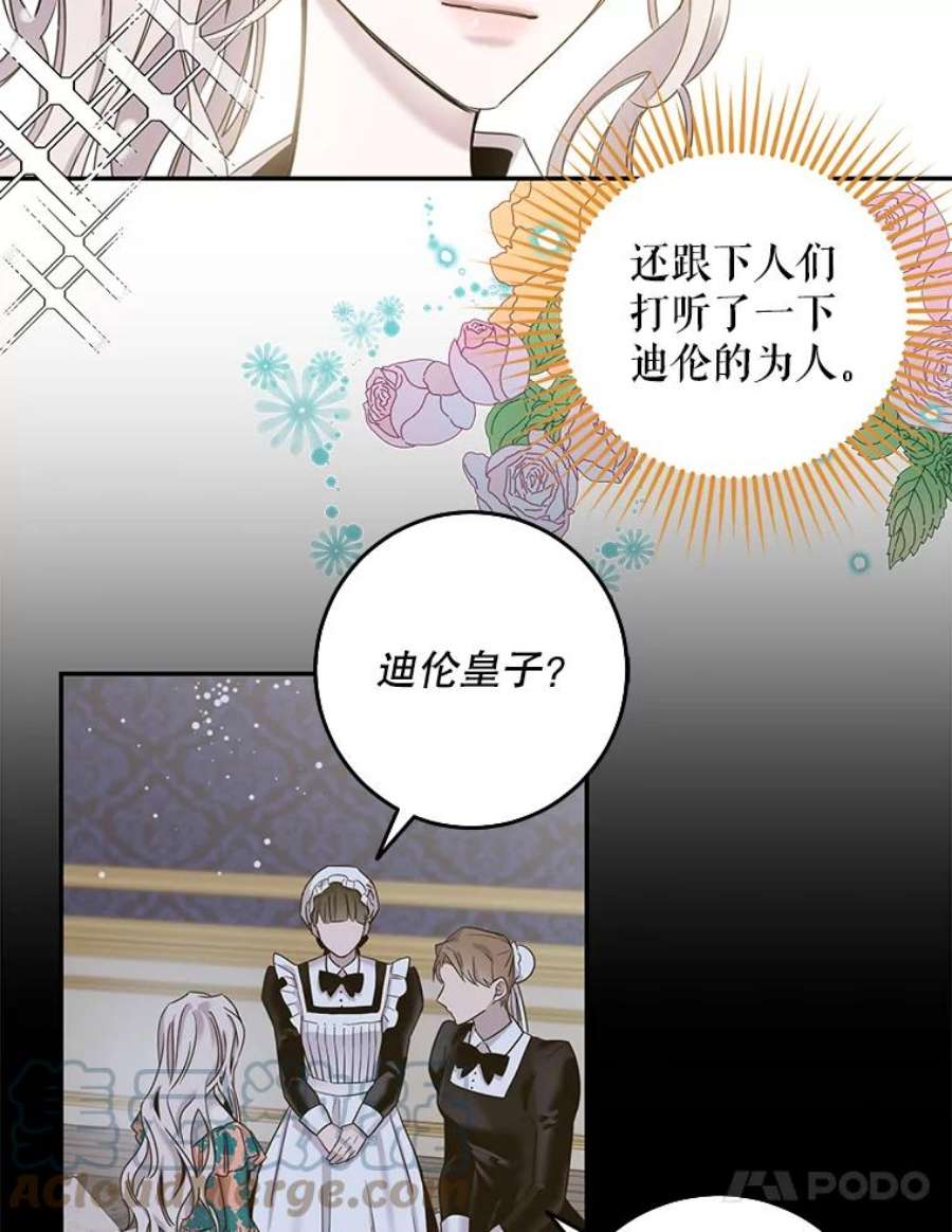 驯服君主后逃跑6.假面