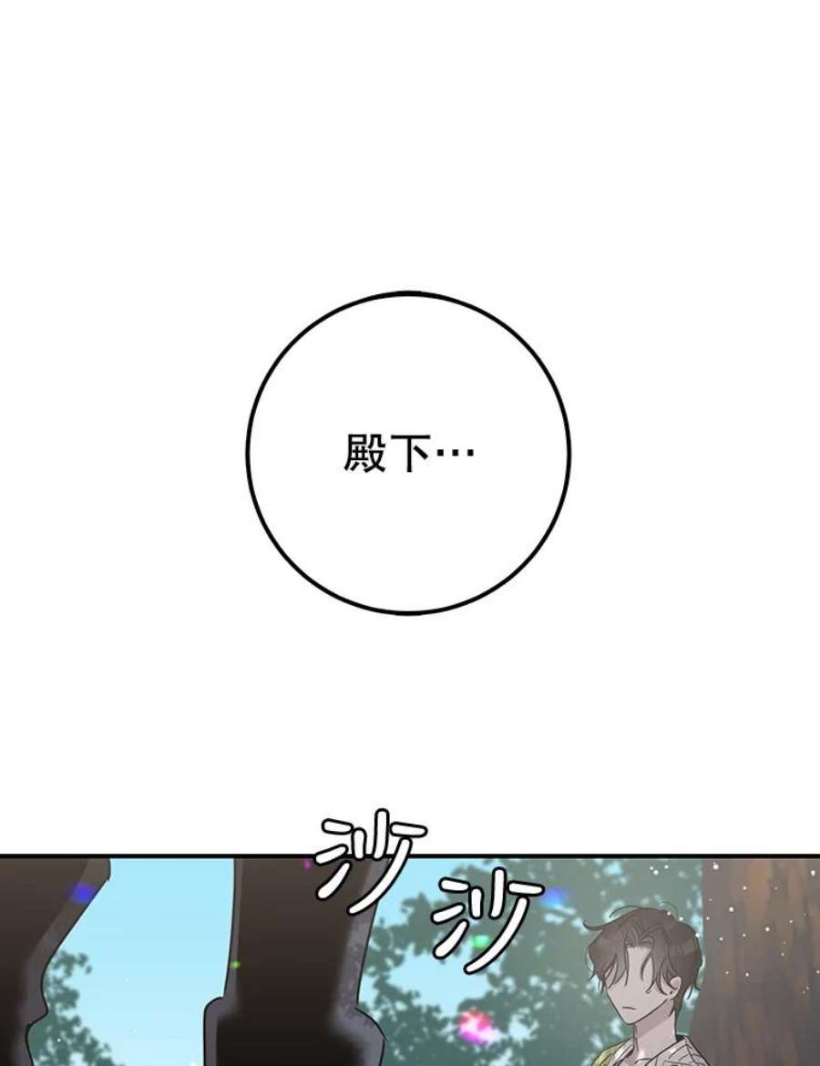 驯服君主后逃跑6.假面