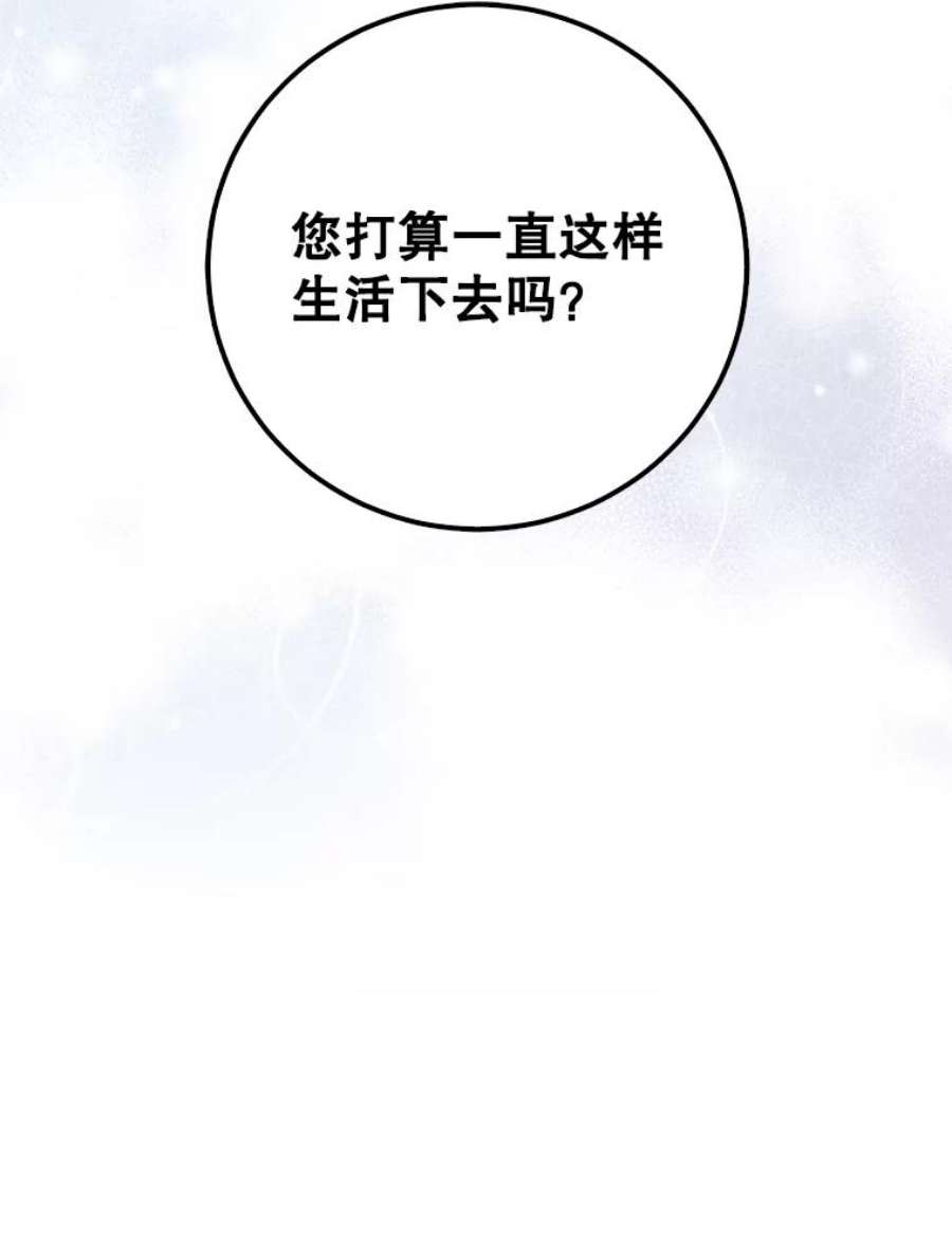 驯服君主后逃跑6.假面