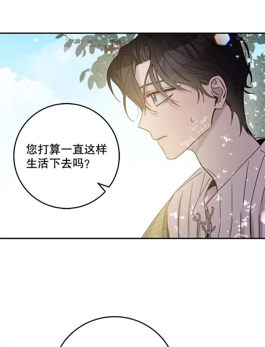 驯服君主后逃跑7.侍女的好感