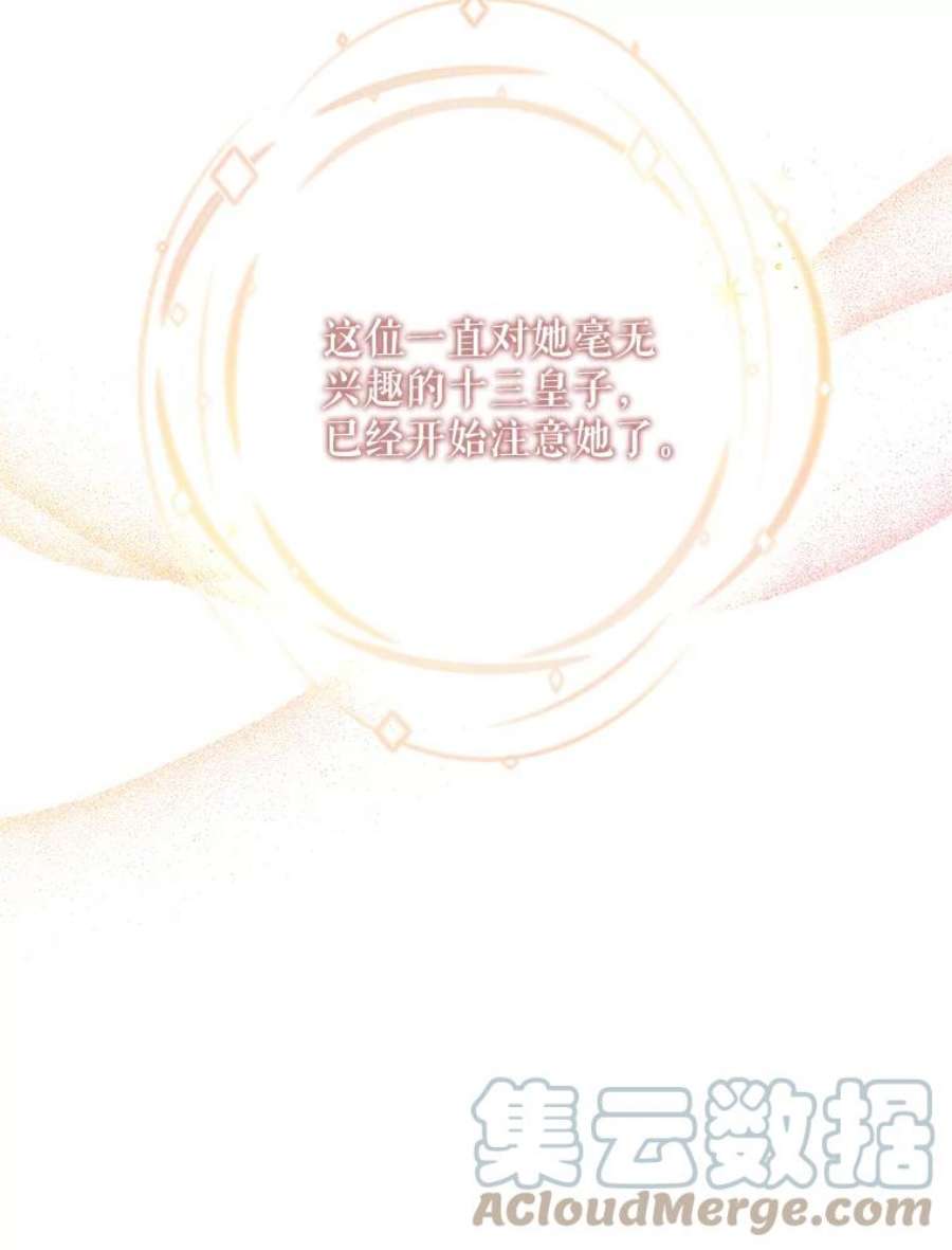 驯服君主后逃跑7.侍女的好感