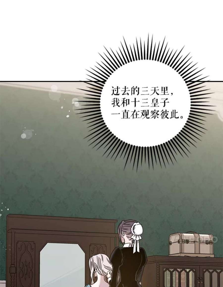 驯服君主后逃跑7.侍女的好感