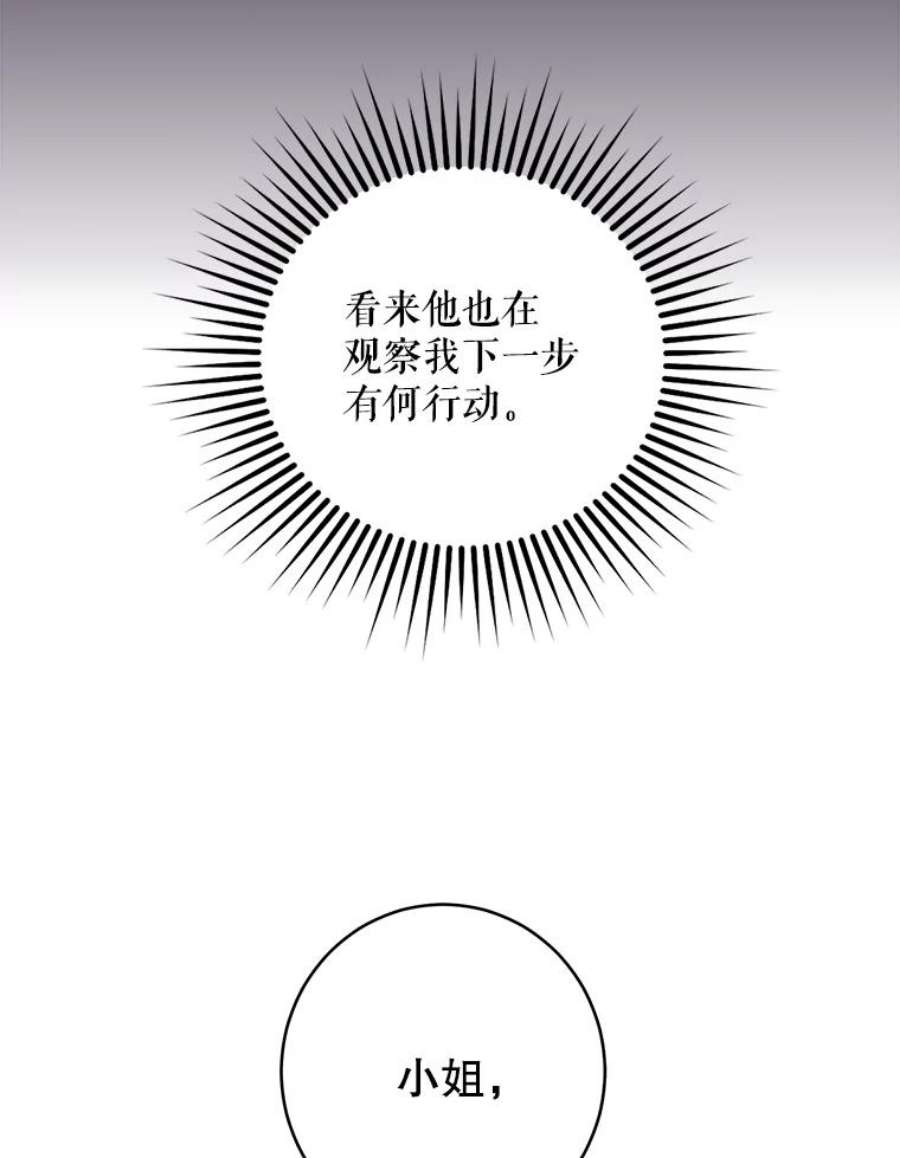 驯服君主后逃跑7.侍女的好感