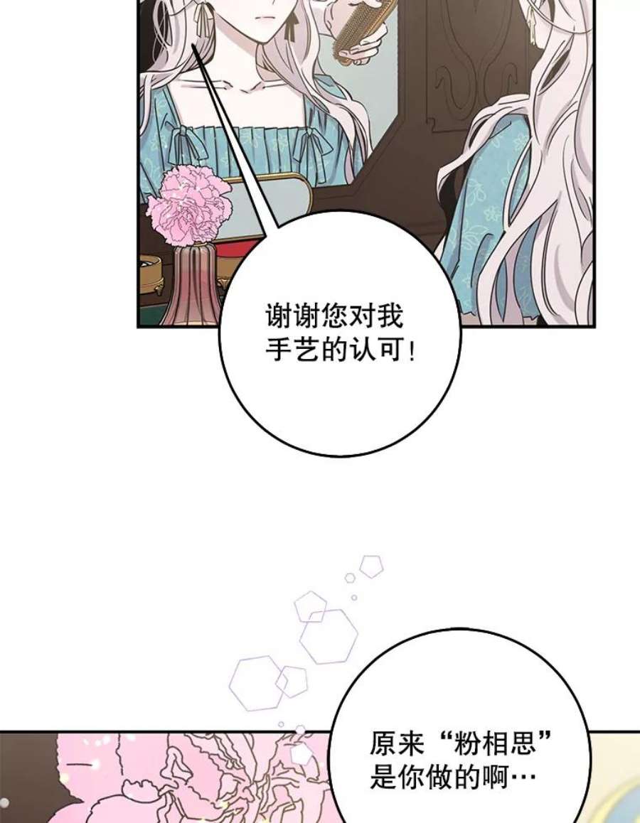 驯服君主后逃跑7.侍女的好感