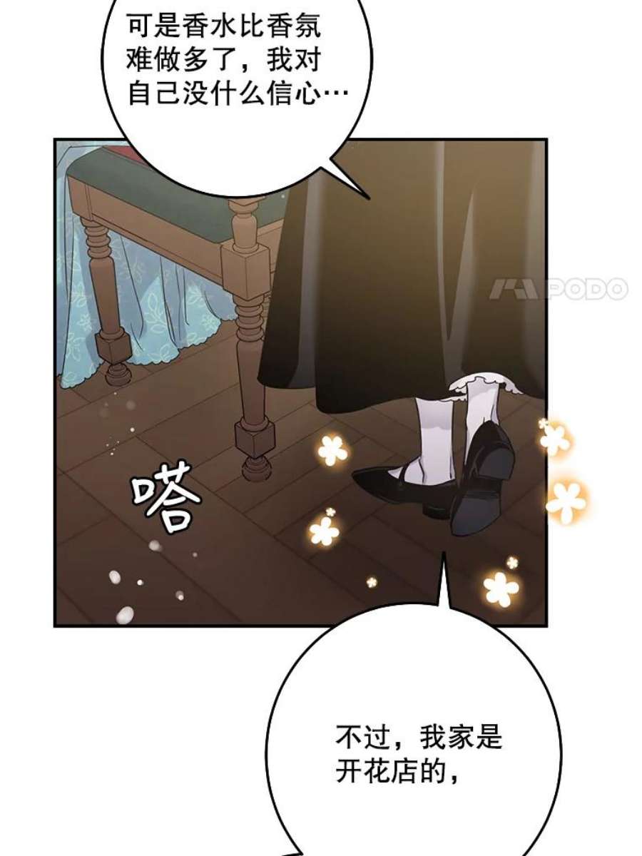 驯服君主后逃跑7.侍女的好感