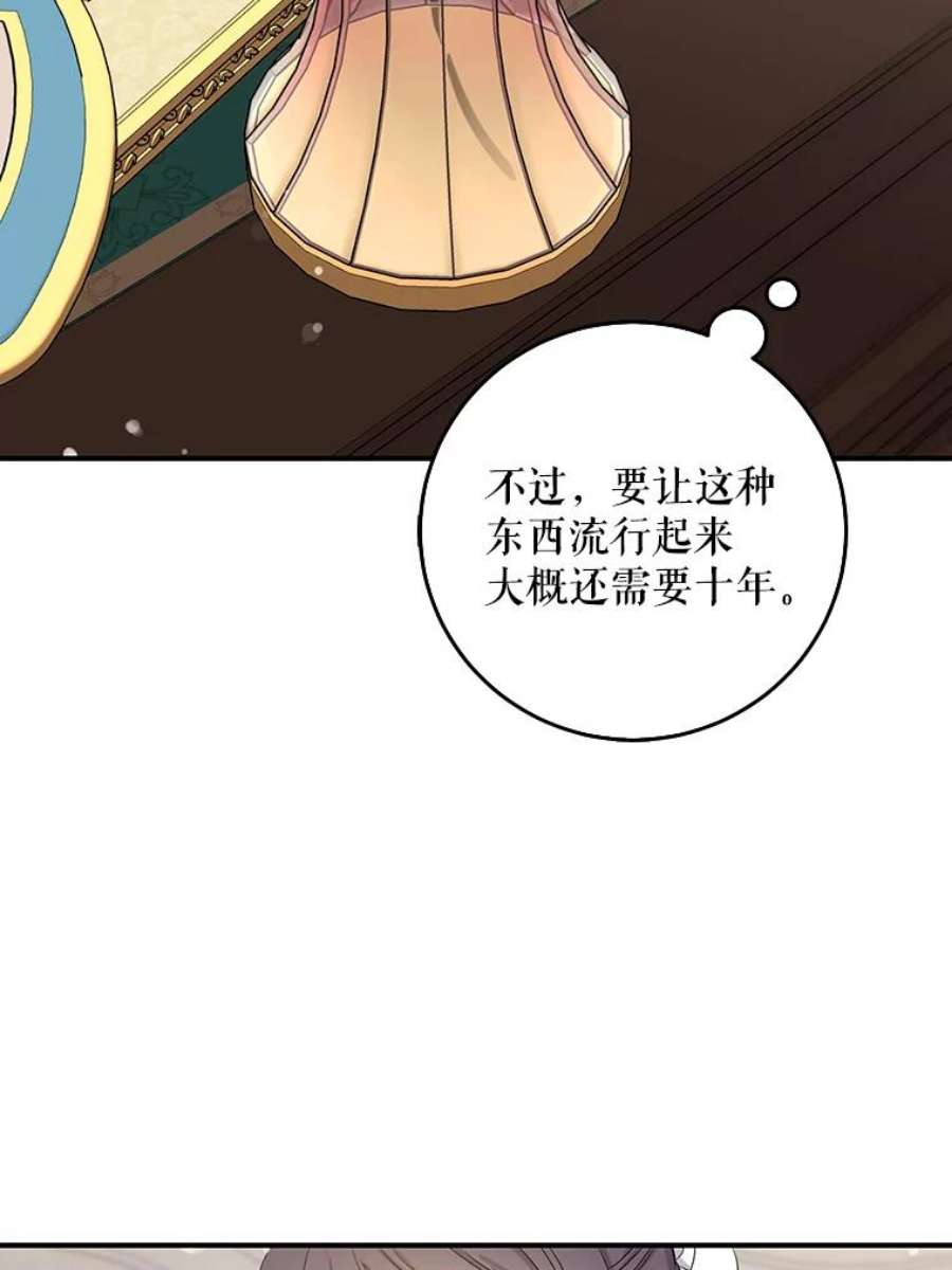 驯服君主后逃跑7.侍女的好感