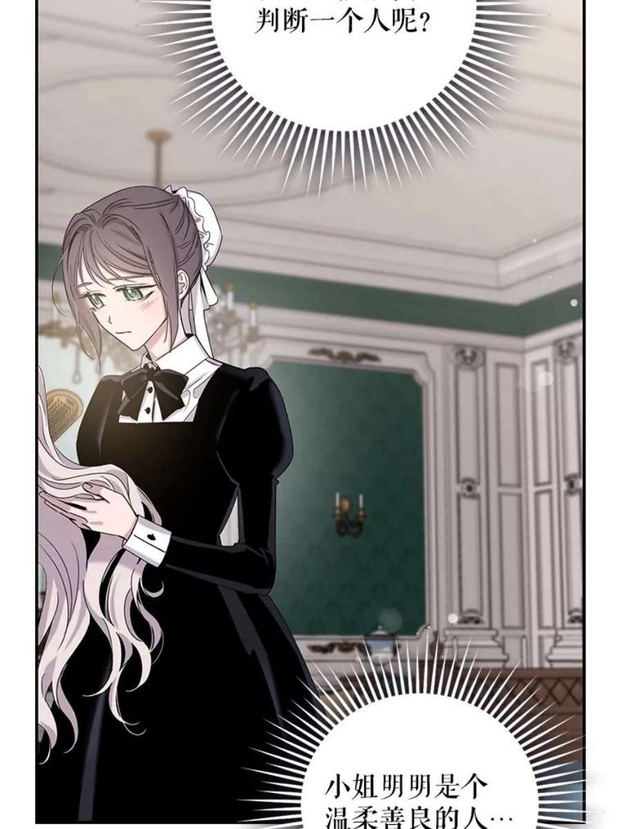 驯服君主后逃跑7.侍女的好感